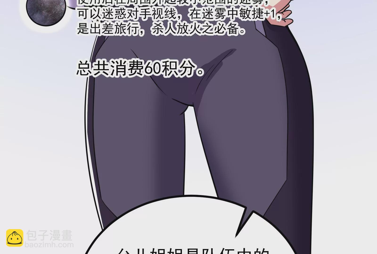 古神遊戲 - 第64話撤退！君子報仇十年不晚(2/3) - 6